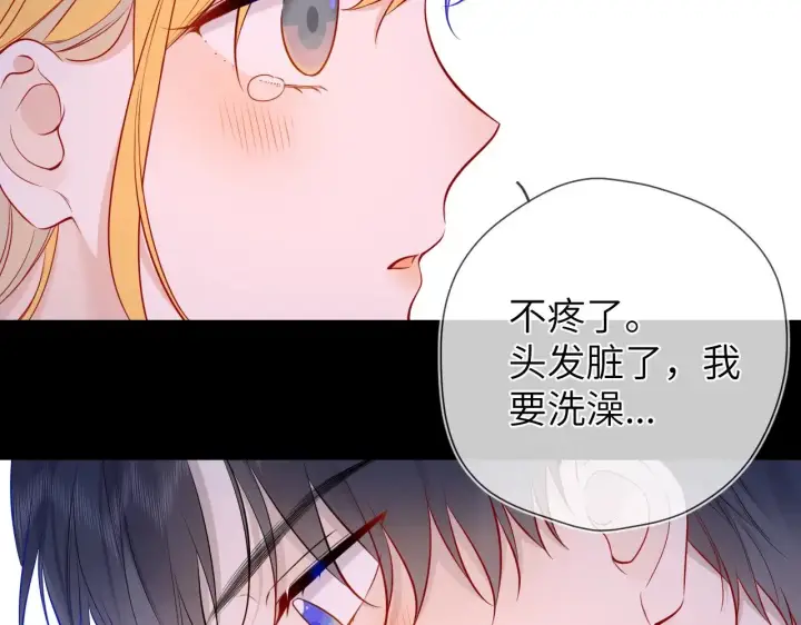 《星辰于我》第13话 猛男撒娇图40