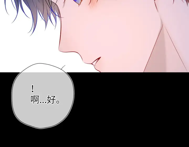 《星辰于我》第13话 猛男撒娇图41