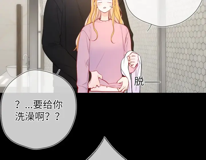 《星辰于我》第13话 猛男撒娇图45
