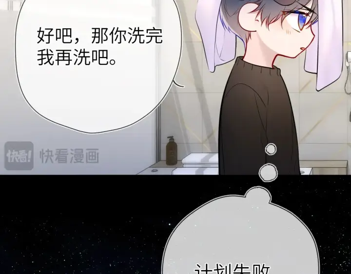 《星辰于我》第13话 猛男撒娇图47