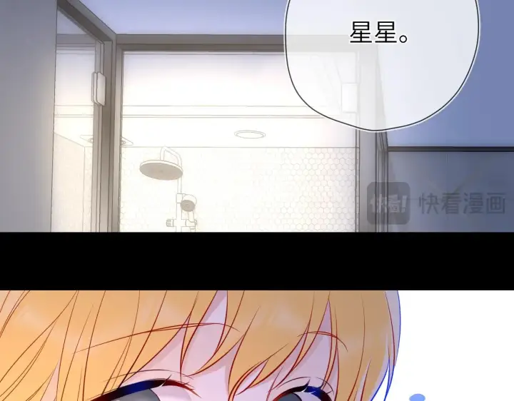 《星辰于我》第13话 猛男撒娇图57