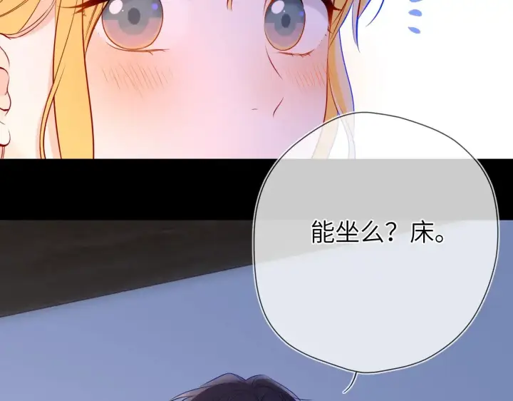 《星辰于我》第13话 猛男撒娇图58