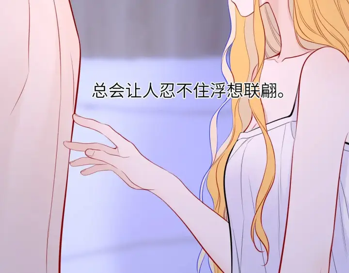 《星辰于我》第13话 猛男撒娇图66