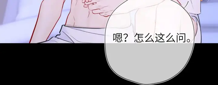 《星辰于我》第13话 猛男撒娇图74