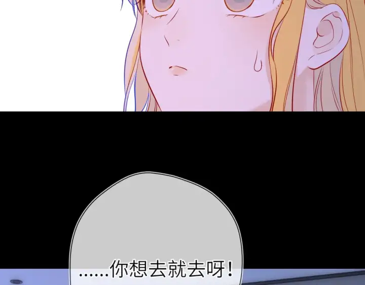 《星辰于我》第13话 猛男撒娇图77