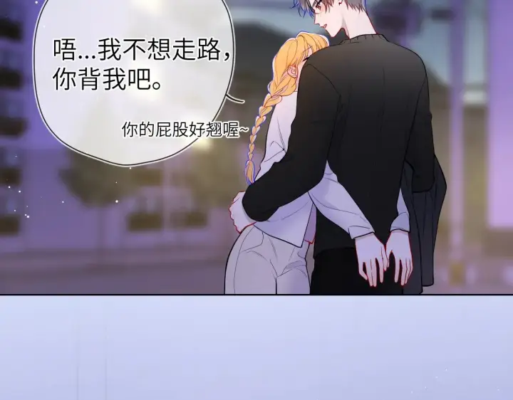 《星辰于我》第13话 猛男撒娇图8