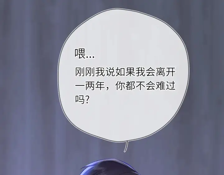 《星辰于我》第13话 猛男撒娇图82