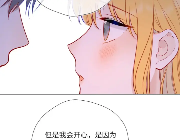 《星辰于我》第13话 猛男撒娇图85