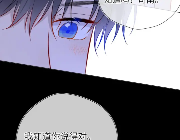 《星辰于我》第13话 猛男撒娇图88