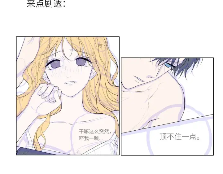《星辰于我》周二更图2