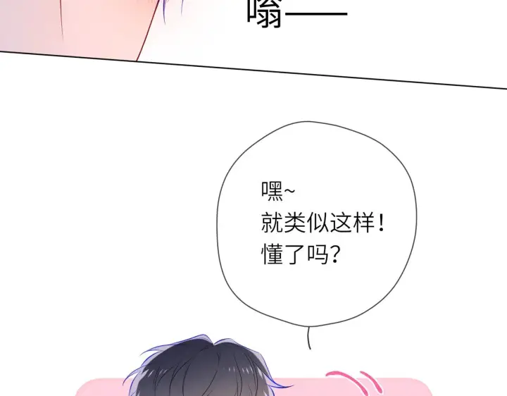《星辰于我》第14话 坏男人和坏女人图16