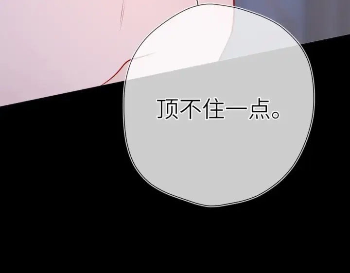 《星辰于我》第14话 坏男人和坏女人图31