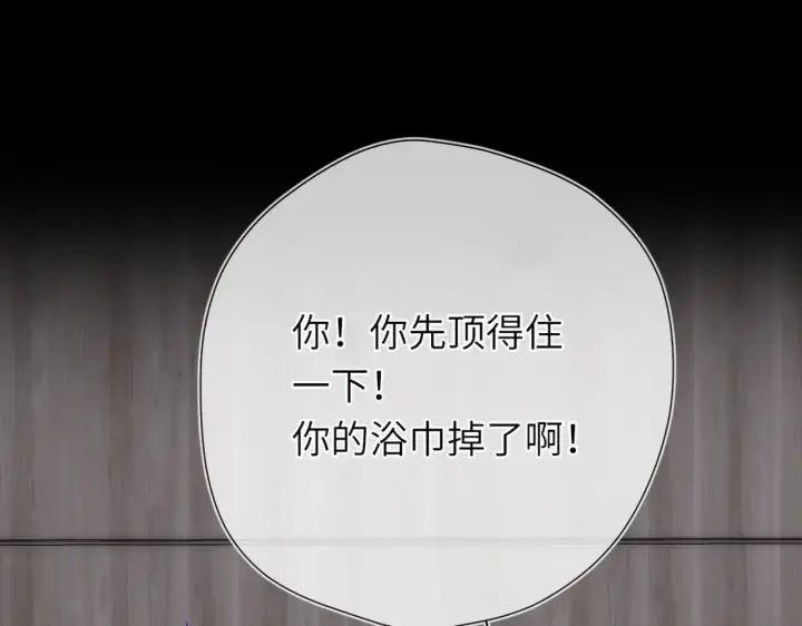 《星辰于我》第14话 坏男人和坏女人图32