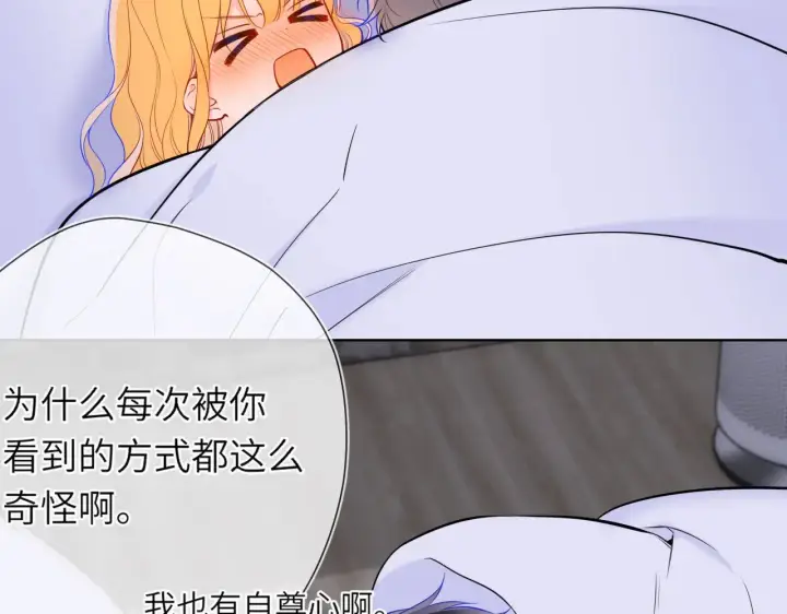 《星辰于我》第14话 坏男人和坏女人图38