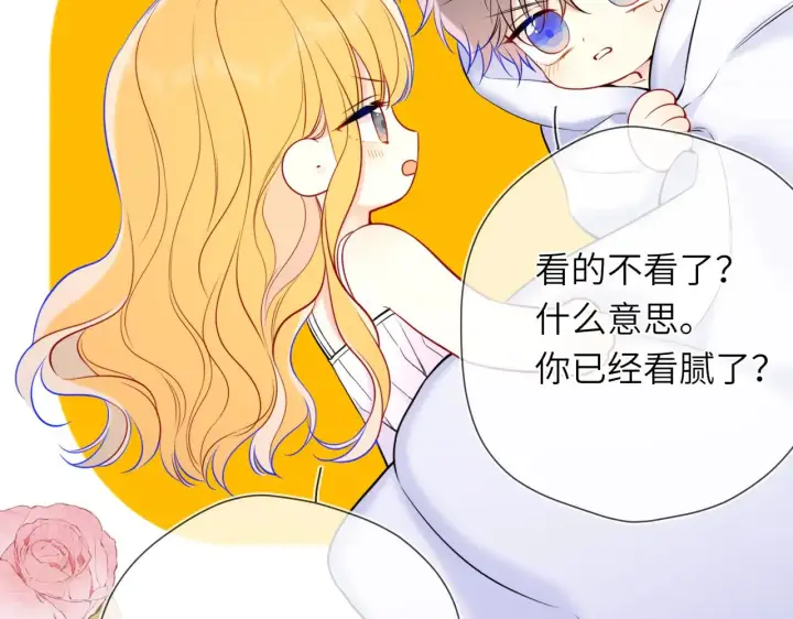 《星辰于我》第14话 坏男人和坏女人图42