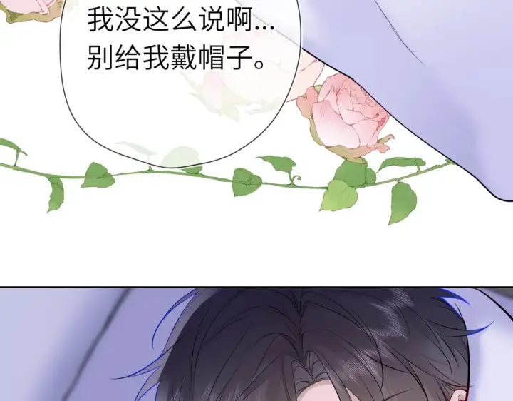 《星辰于我》第14话 坏男人和坏女人图43