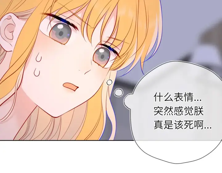 《星辰于我》第14话 坏男人和坏女人图45