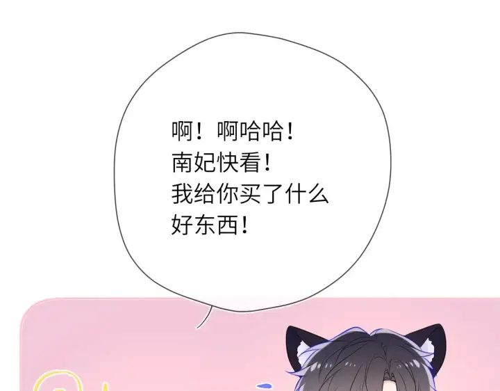 《星辰于我》第14话 坏男人和坏女人图46