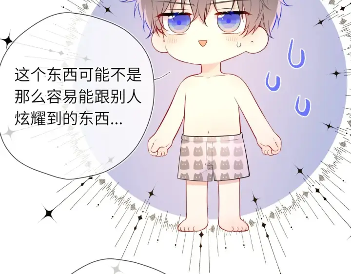 《星辰于我》第14话 坏男人和坏女人图50
