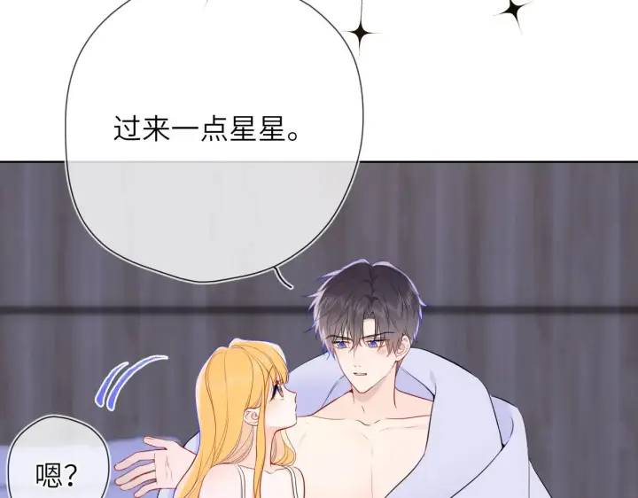 《星辰于我》第14话 坏男人和坏女人图51