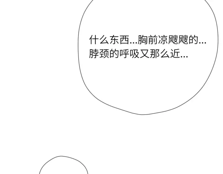 《星辰于我》第14话 坏男人和坏女人图57
