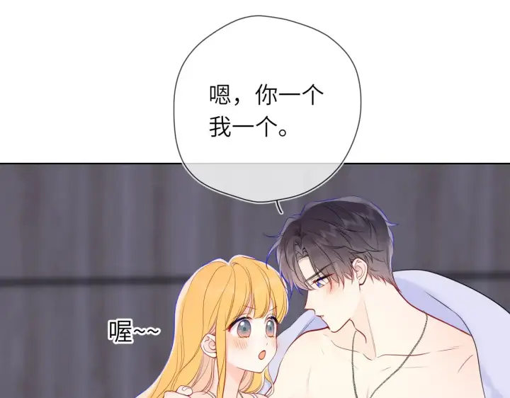 《星辰于我》第14话 坏男人和坏女人图62