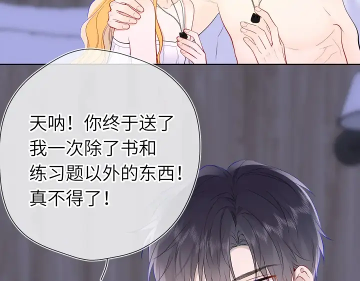 《星辰于我》第14话 坏男人和坏女人图63