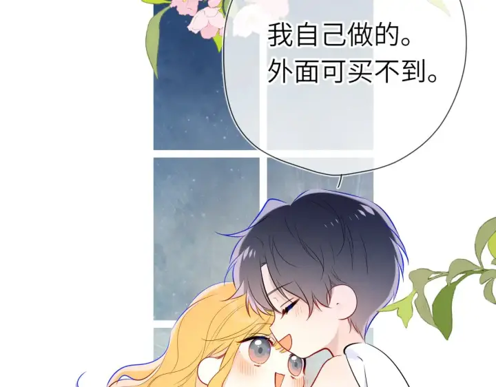 《星辰于我》第14话 坏男人和坏女人图70