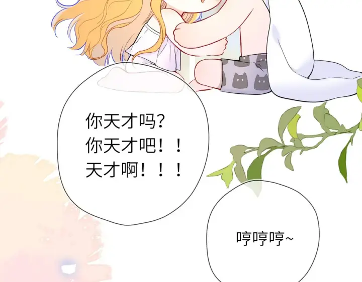 《星辰于我》第14话 坏男人和坏女人图71