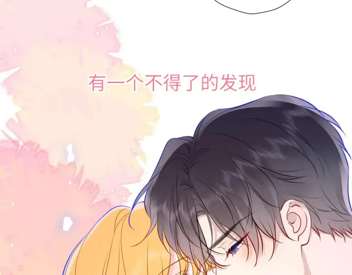 《星辰于我》第14话 坏男人和坏女人图72