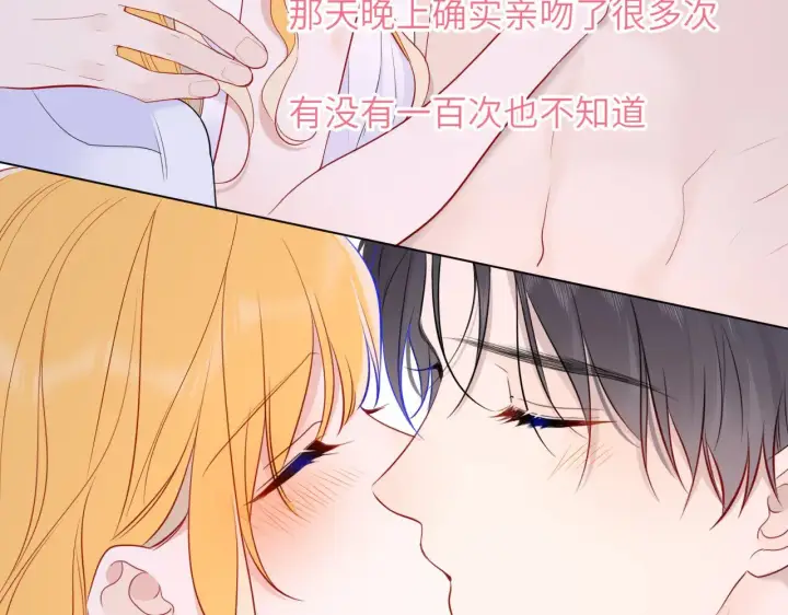 《星辰于我》第14话 坏男人和坏女人图83