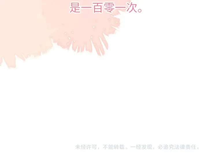 《星辰于我》第14话 坏男人和坏女人图85