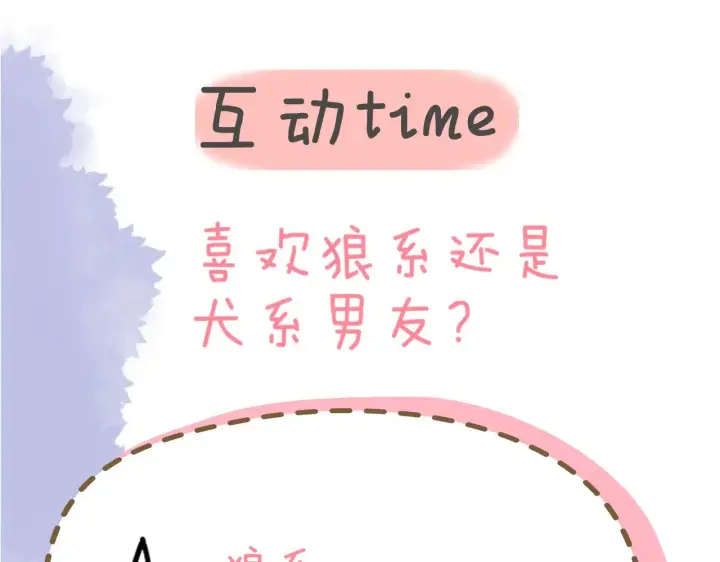 《星辰于我》第14话 坏男人和坏女人图87