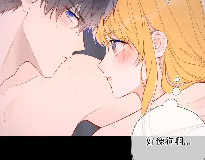 《星辰于我》第14话 坏男人和坏女人图9