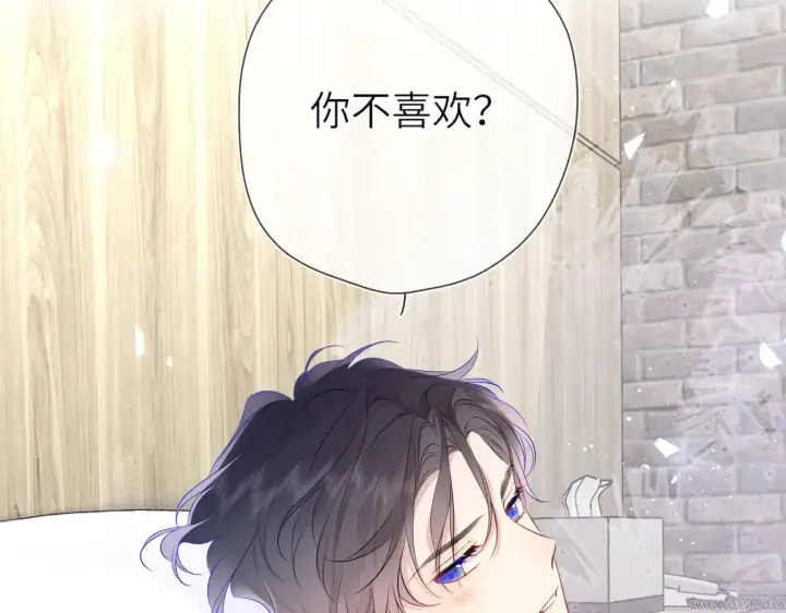 《星辰于我》第15话 翘屁嫩狗图13