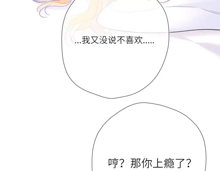 《星辰于我》第15话 翘屁嫩狗图15