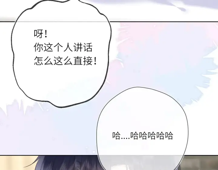《星辰于我》第15话 翘屁嫩狗图17