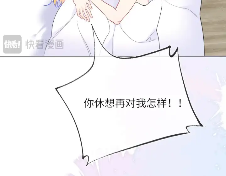 《星辰于我》第15话 翘屁嫩狗图20