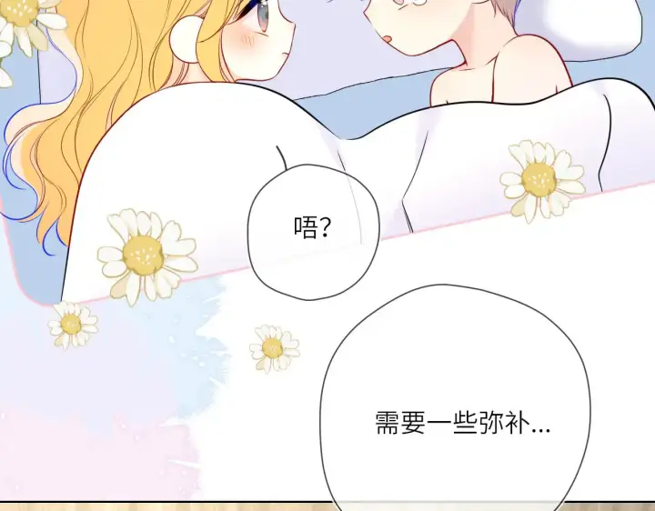 《星辰于我》第15话 翘屁嫩狗图27