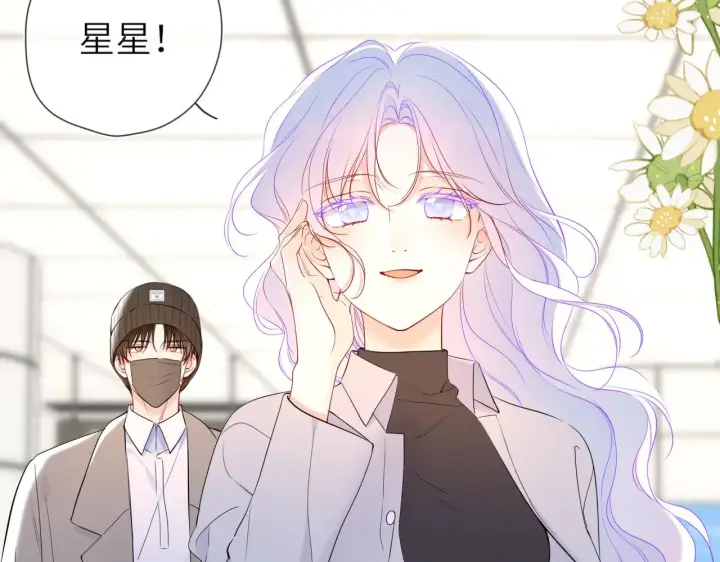 《星辰于我》第15话 翘屁嫩狗图34