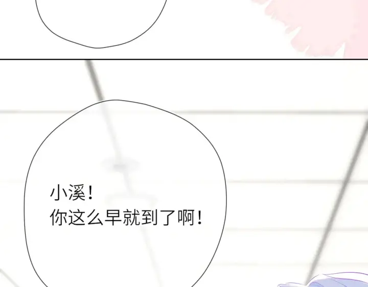 《星辰于我》第15话 翘屁嫩狗图41