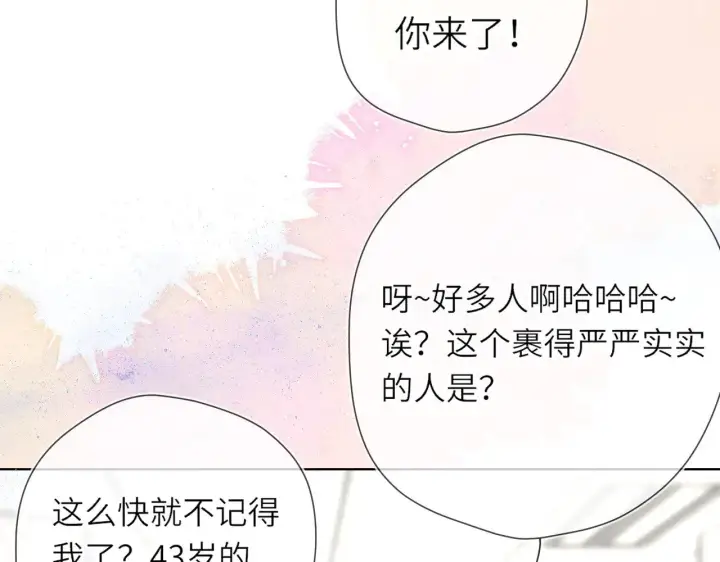 《星辰于我》第15话 翘屁嫩狗图43