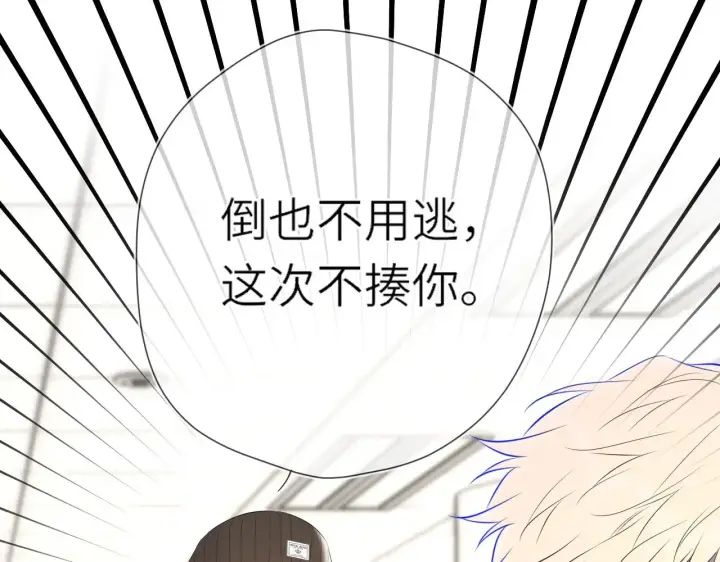 《星辰于我》第15话 翘屁嫩狗图47