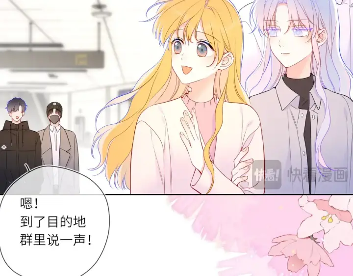 《星辰于我》第15话 翘屁嫩狗图58