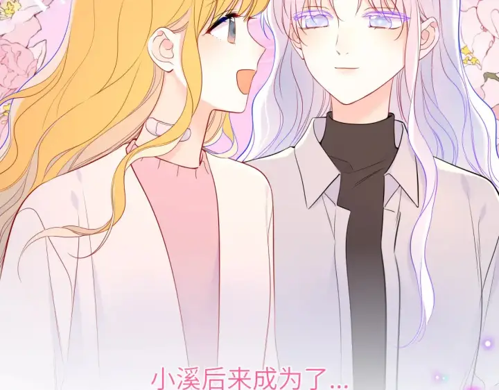 《星辰于我》第15话 翘屁嫩狗图60