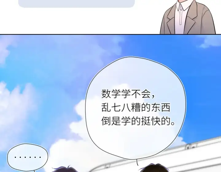 《星辰于我》第15话 翘屁嫩狗图67