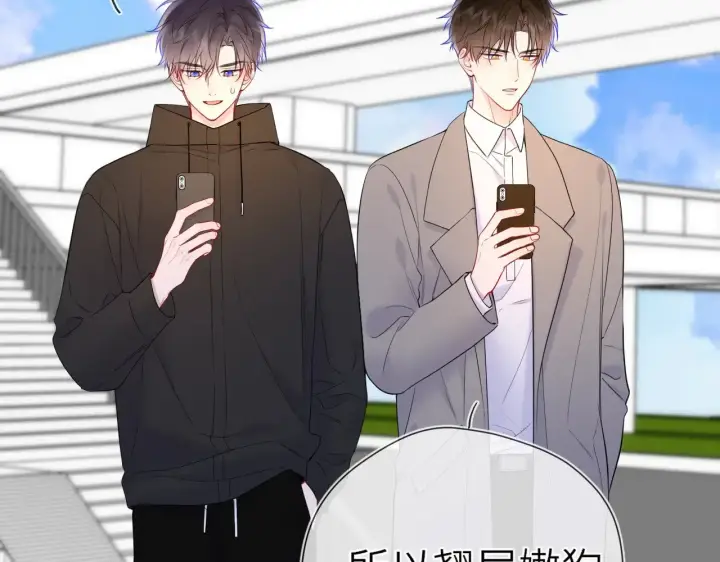 《星辰于我》第15话 翘屁嫩狗图68