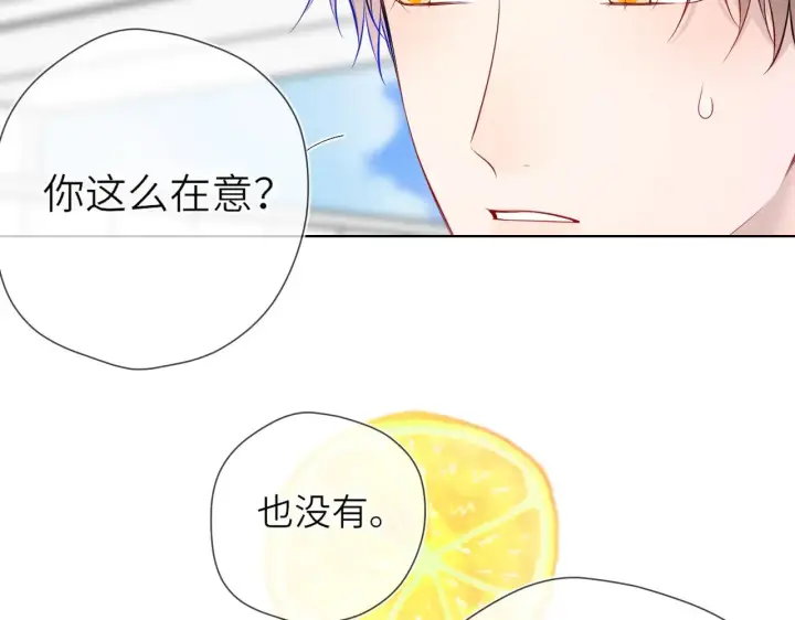 《星辰于我》第15话 翘屁嫩狗图72
