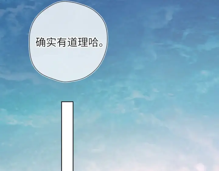 《星辰于我》第15话 翘屁嫩狗图75