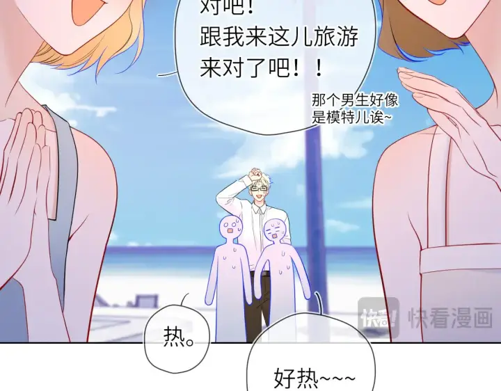 《星辰于我》第15话 翘屁嫩狗图81